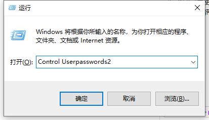 win10系统怎么取消开机密码