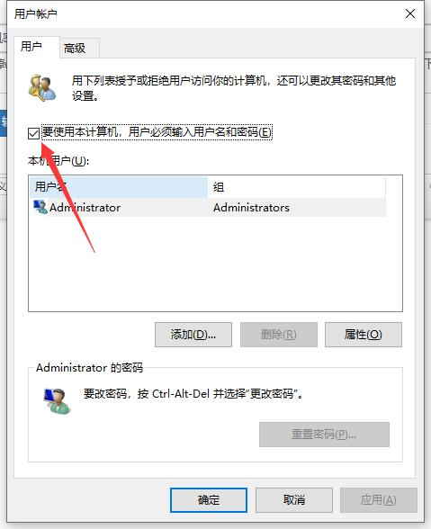 win10系统怎么取消开机密码