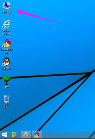 Win8如何在桌面上显示&ldquo;我的电脑&rdquo;图标,小编教你Win8如何在桌面上显示我的电脑