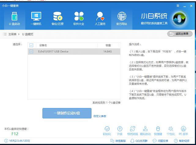 演示电脑系统如何安装