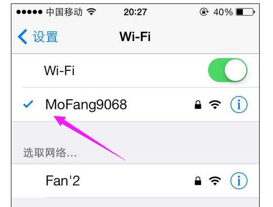 手机连接电脑上网,小编教你手机如何连接电脑上网