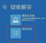 win10更新系统后黑屏进不去怎么办