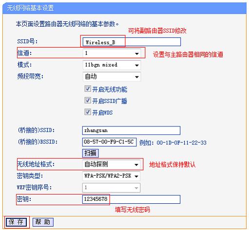 两个路由器怎么连接,小编教你怎么连接两个路由器