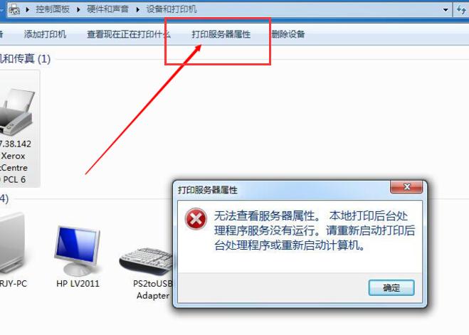 打印机不能打印多份,小编教你打印机不能打印多份怎么办