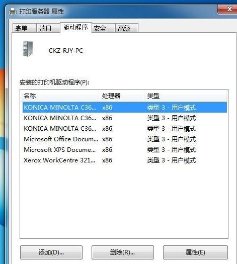 打印机不能打印多份,小编教你打印机不能打印多份怎么办