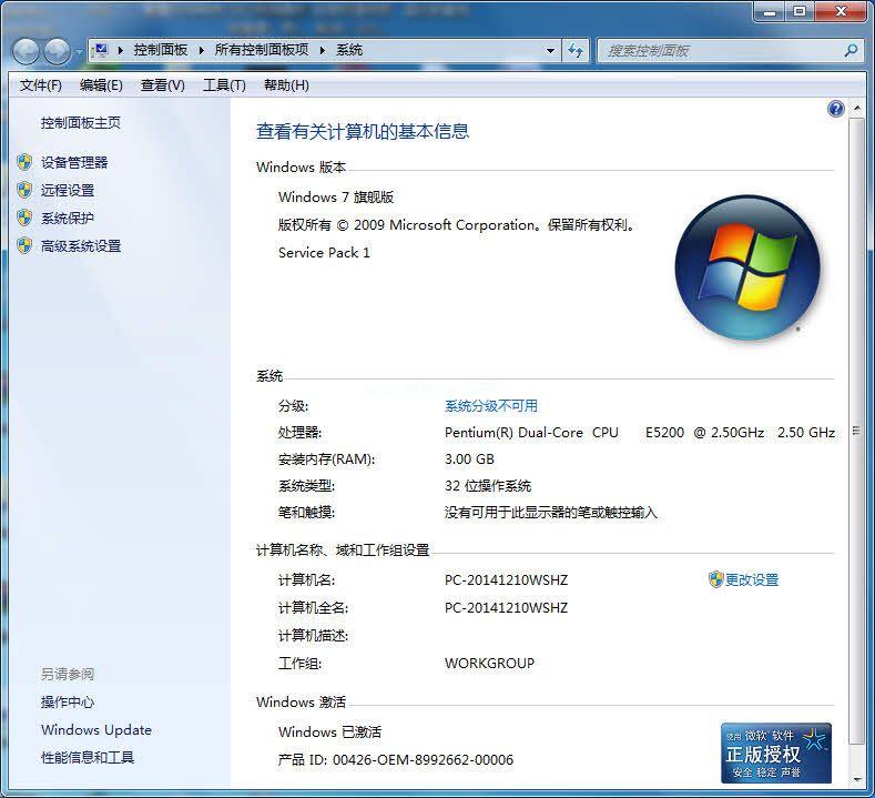 原版Ghost windows7旗舰版iso镜像系统下载
