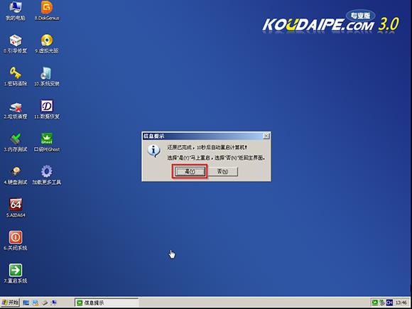 U盘安装雨林木风win7旗舰版教程