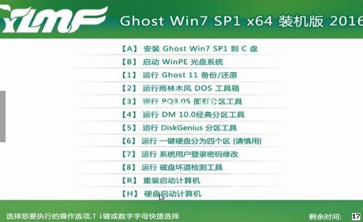 win7 64位旗舰版下载