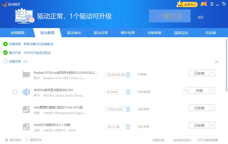 win10系统网络感叹号修复方法图文教程