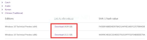 Win10预览版安装方法图解