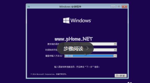 Win10预览版安装方法图解
