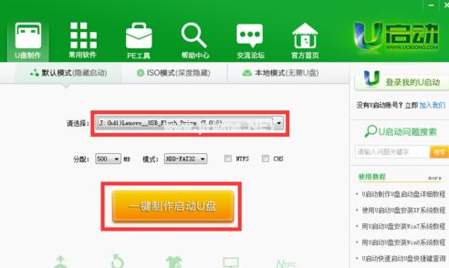 Win10预览版安装方法图解