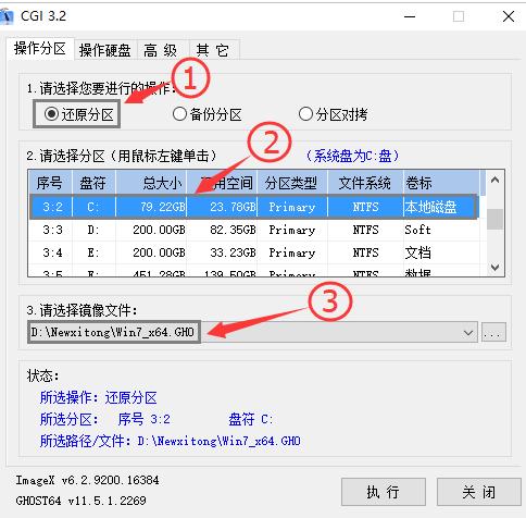 专注于win7系统安装的教程
