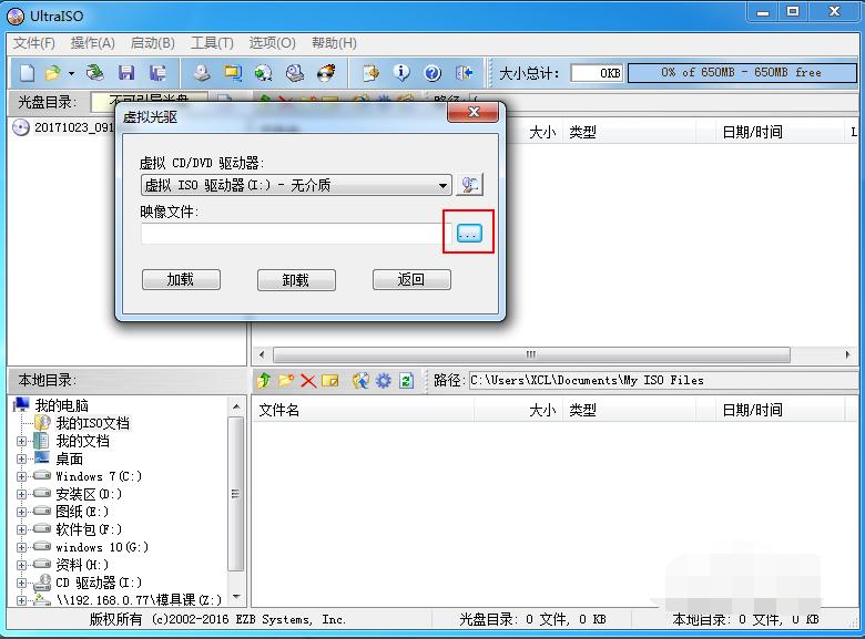 怎么用虚拟光驱安装系统win7