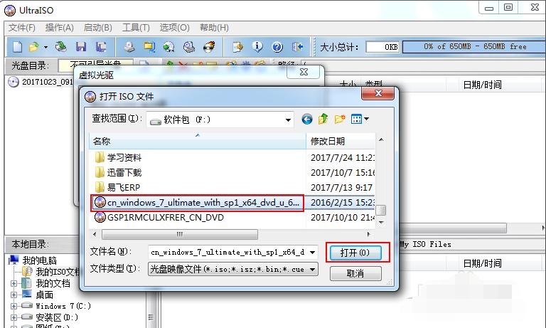 怎么用虚拟光驱安装系统win7