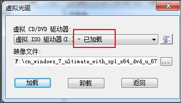 怎么用虚拟光驱安装系统win7