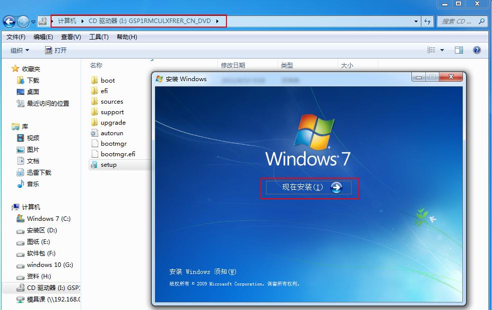 怎么用虚拟光驱安装系统win7