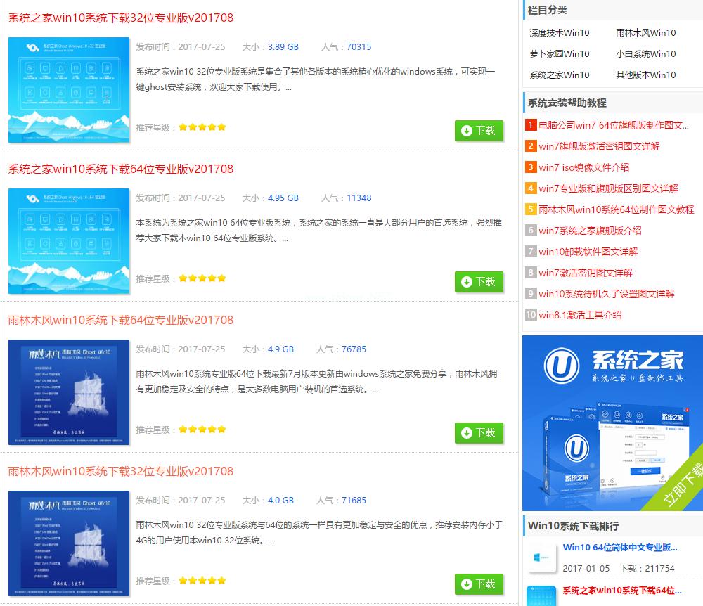 win10系统下载 2023年 旗舰版系统 永久激活 最新补丁 防御加强版