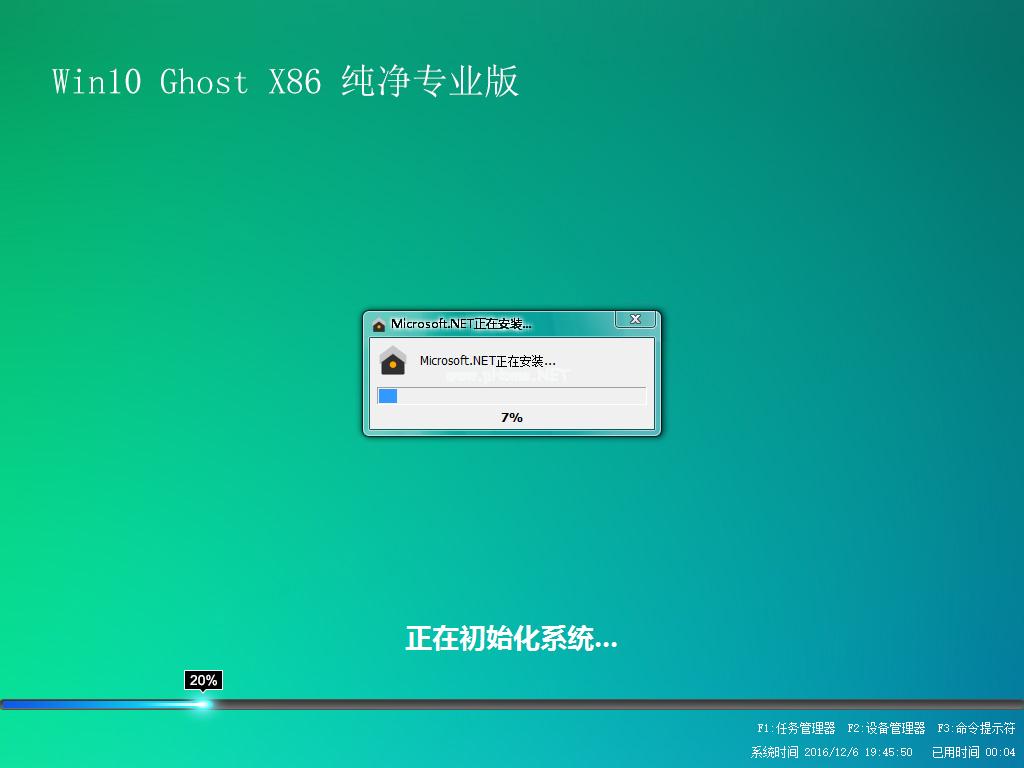 win10系统下载 2023年 旗舰版系统 永久激活 最新补丁 防御加强版
