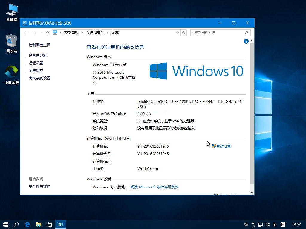 win10系统下载 2023年 旗舰版系统 永久激活 最新补丁 防御加强版
