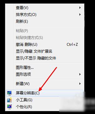 电脑分辨率低,小编教你电脑分辨率低怎么办