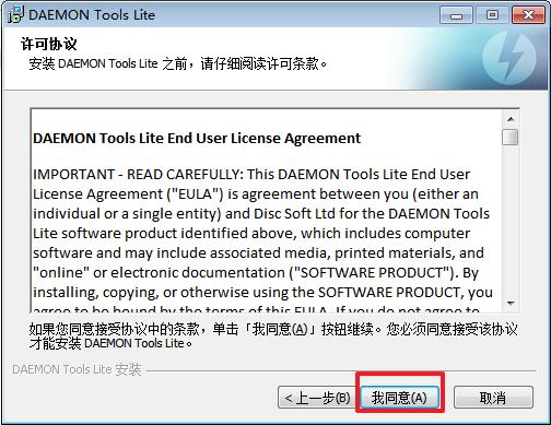 win7 虚拟光驱如何使用
