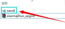 小白教你激活工具激活win8.1