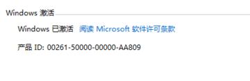 小白教你激活工具激活win8.1