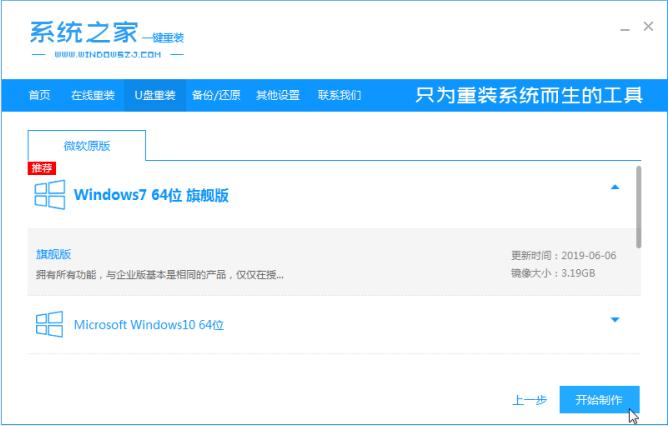 win7开机grub引导修复教程