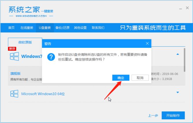 win7开机grub引导修复教程