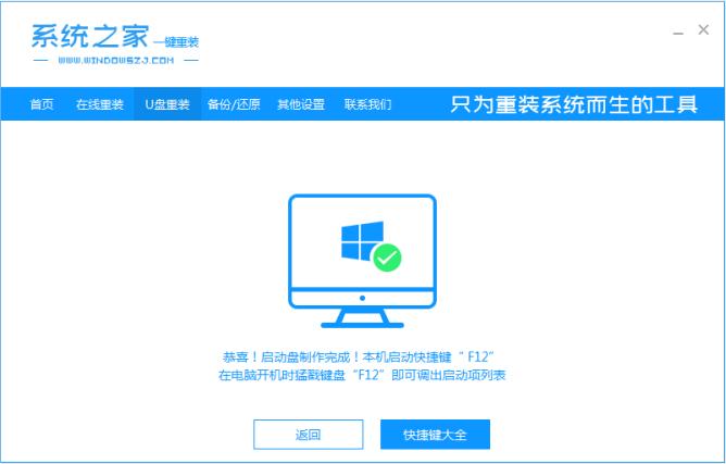 win7开机grub引导修复教程