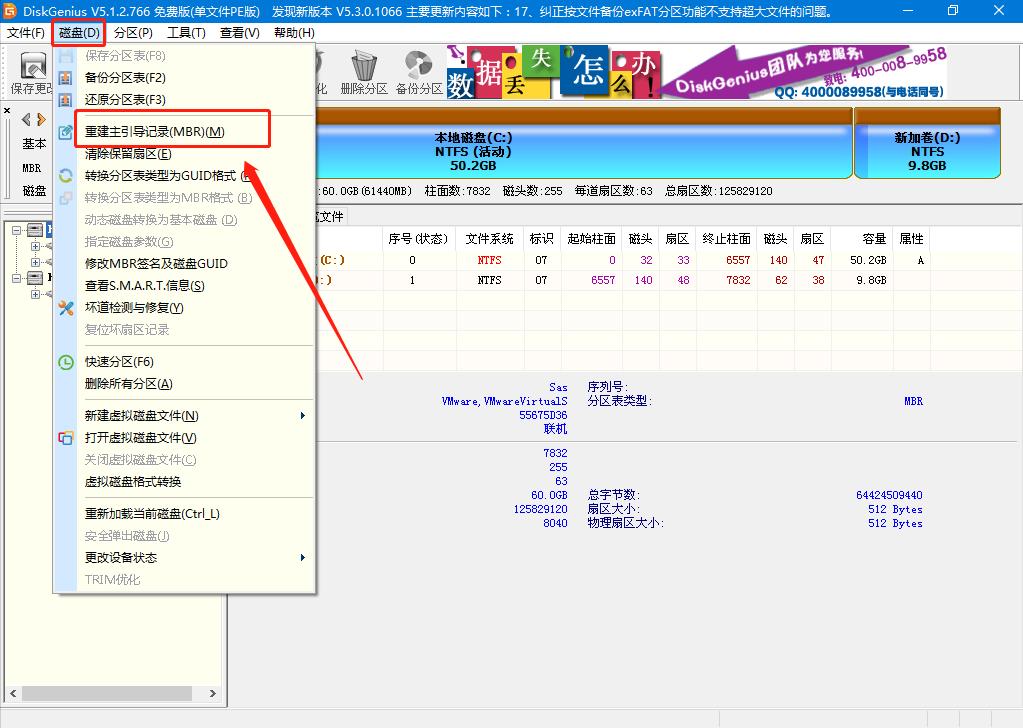win7开机grub引导修复教程