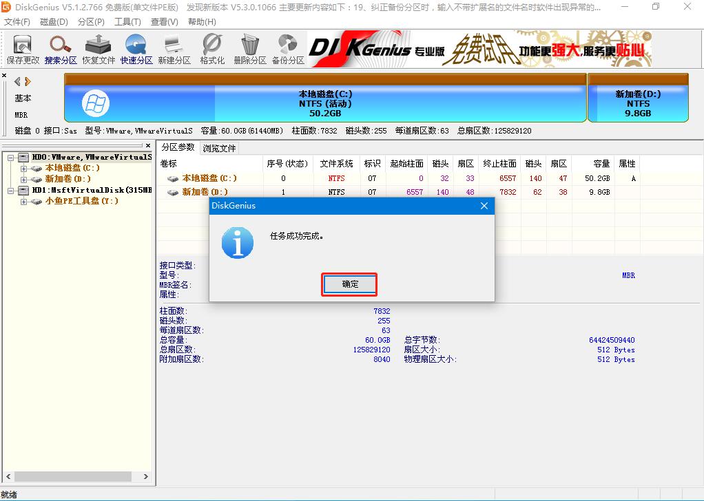 win7开机grub引导修复教程
