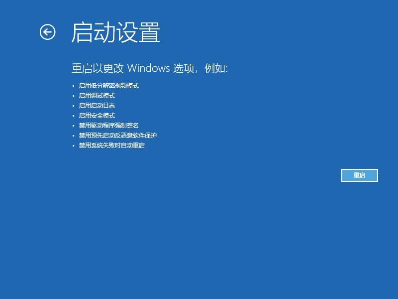 win10如何进入安全模式下修复蓝屏
