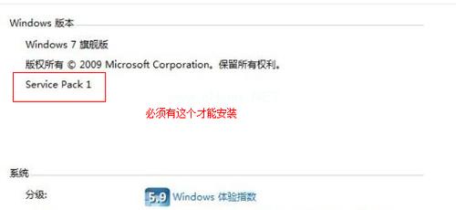 小编教你解决windows7 64位系统无法安装ie10中文版官方原版