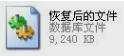 QQ聊天记录,小编教你QQ聊天记录删除了怎么恢复
