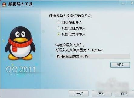 QQ聊天记录,小编教你QQ聊天记录删除了怎么恢复