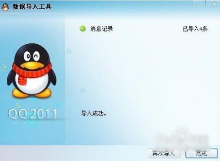 QQ聊天记录,小编教你QQ聊天记录删除了怎么恢复