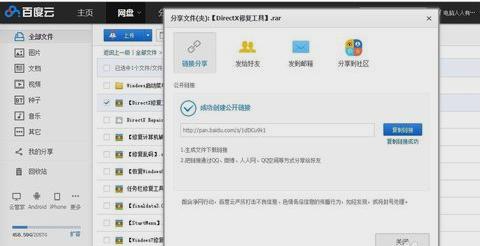 DirectX修复工具,小编教你怎么使用DirectX修复工具