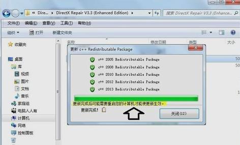 DirectX修复工具,小编教你怎么使用DirectX修复工具