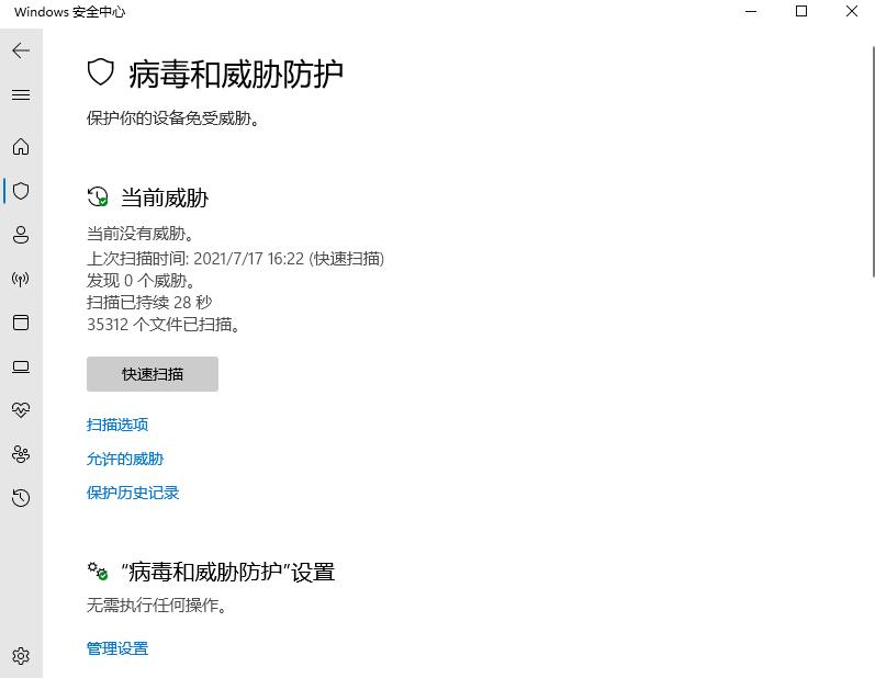 教你win11任务管理器磁盘100%怎么解决