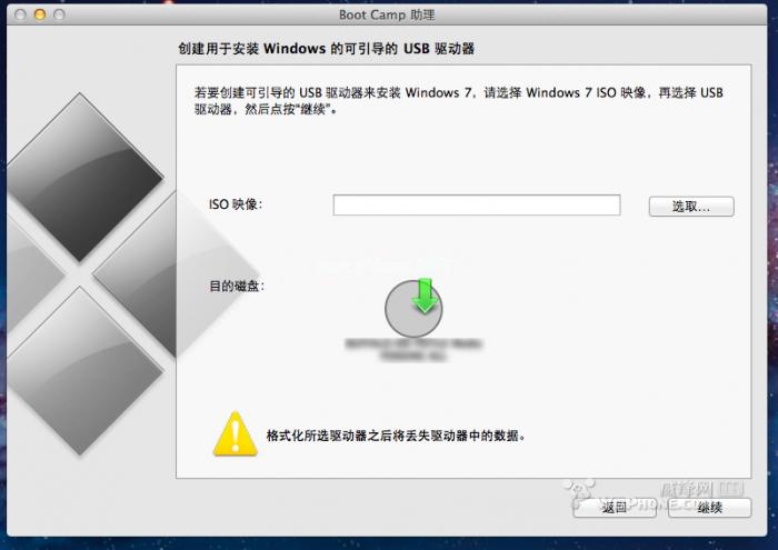 苹果专用win7 64 iso系统下载