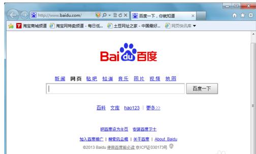 网页被篡改怎么办,小编教你主页被篡改怎么办