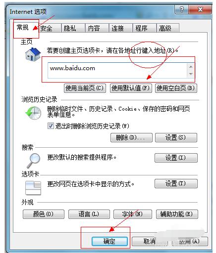 网页被篡改怎么办,小编教你主页被篡改怎么办