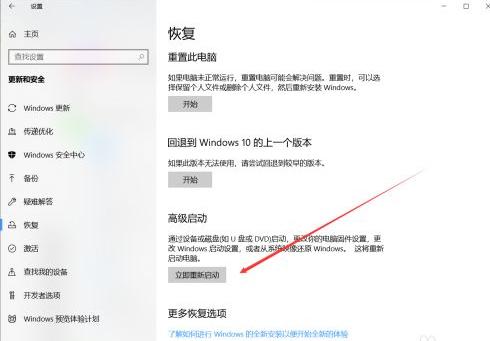 win10系统修复工具怎么启动