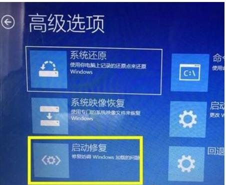 win10系统修复工具怎么启动