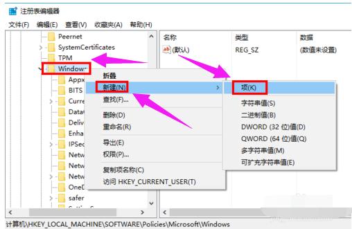 win10小娜,小编教你Win10如何彻底禁用小娜