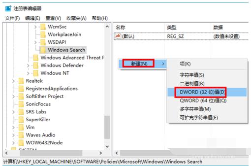 win10小娜,小编教你Win10如何彻底禁用小娜