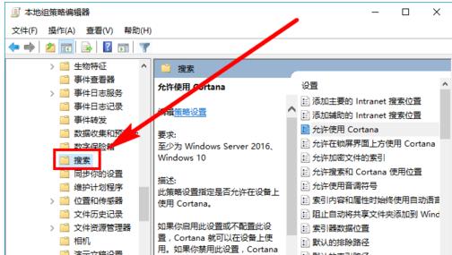win10小娜,小编教你Win10如何彻底禁用小娜