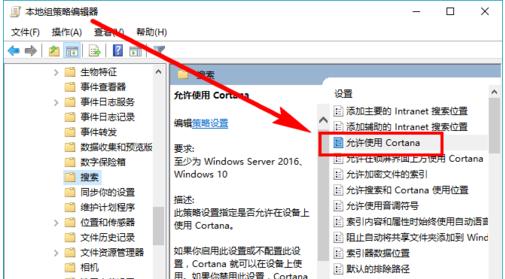 win10小娜,小编教你Win10如何彻底禁用小娜